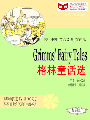 cover image of Grimms' Fairy Tales 格林童话选(ESL/EFL英汉对照有声版)